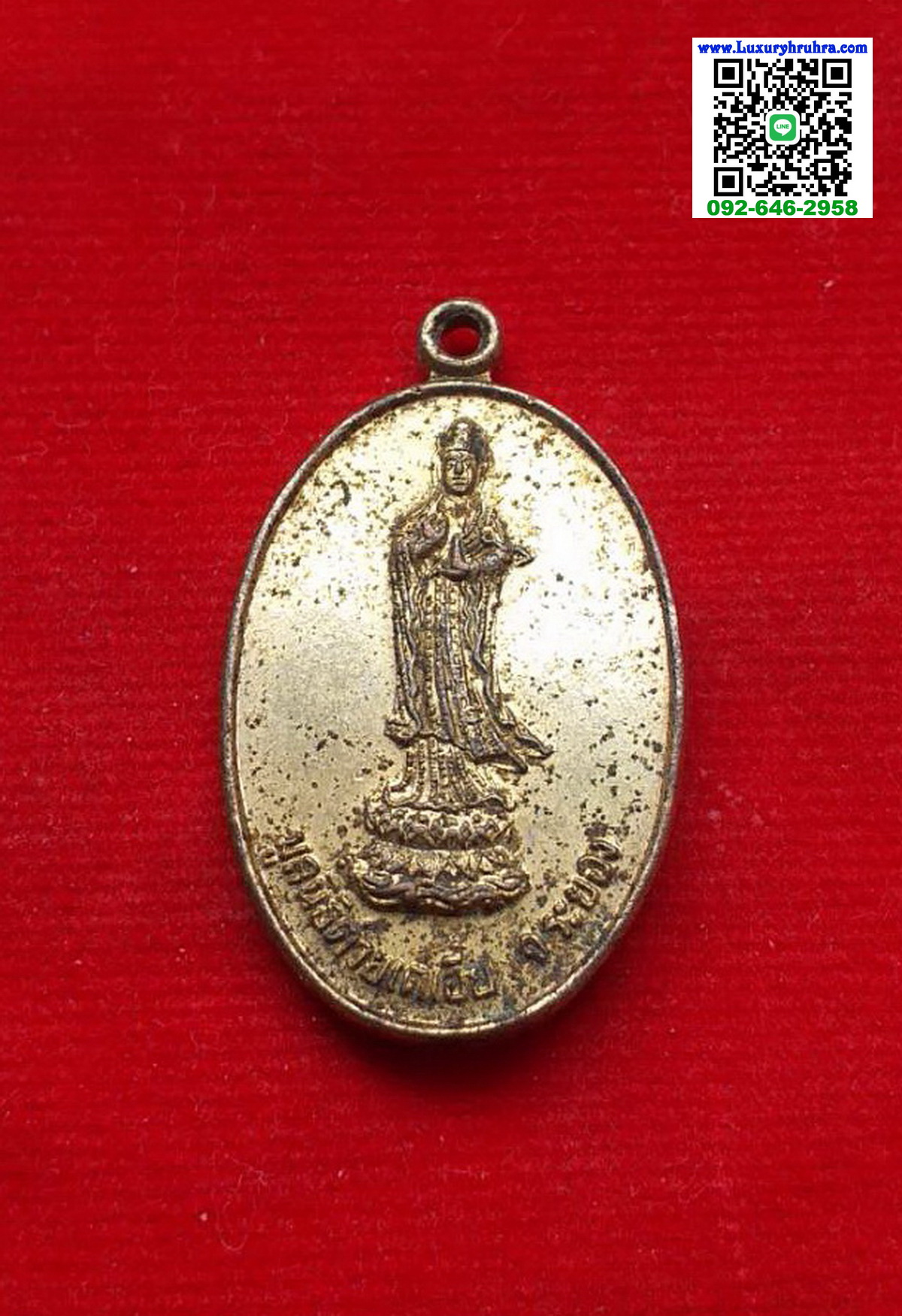เหรียญพระโพธิสัตว์เจ้าแม่กวนอิมมูลนิธิต่ายเต่เอี๊ยจ.ระยองปีพ.ศ.2539เนื้อกะไหล่ทอง