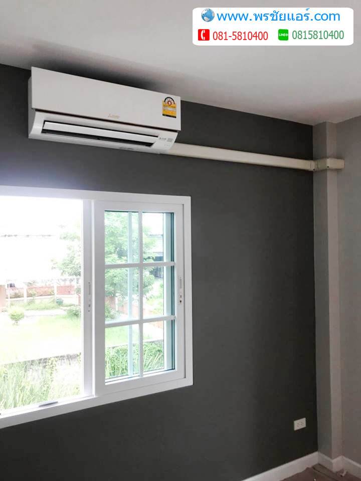 ภาพติดแอร์หมู่บ้าน แถวพุทธมณฑล