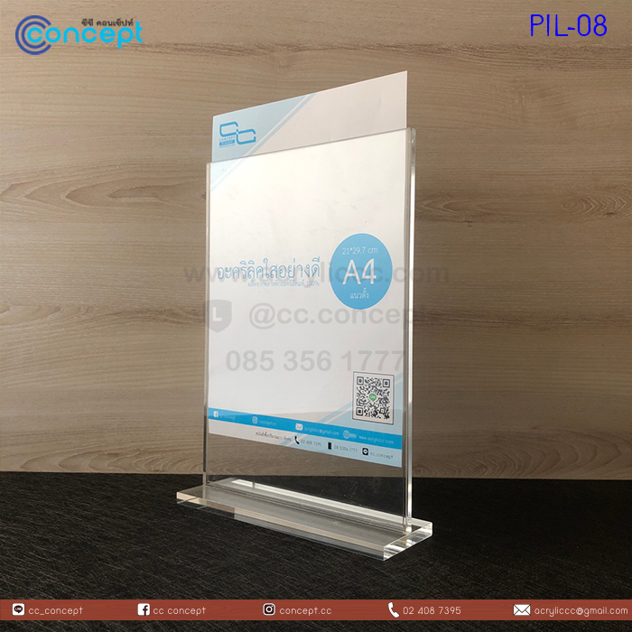 ป้ายอะคริลิคใส่กระดาษ (PIL-08)
