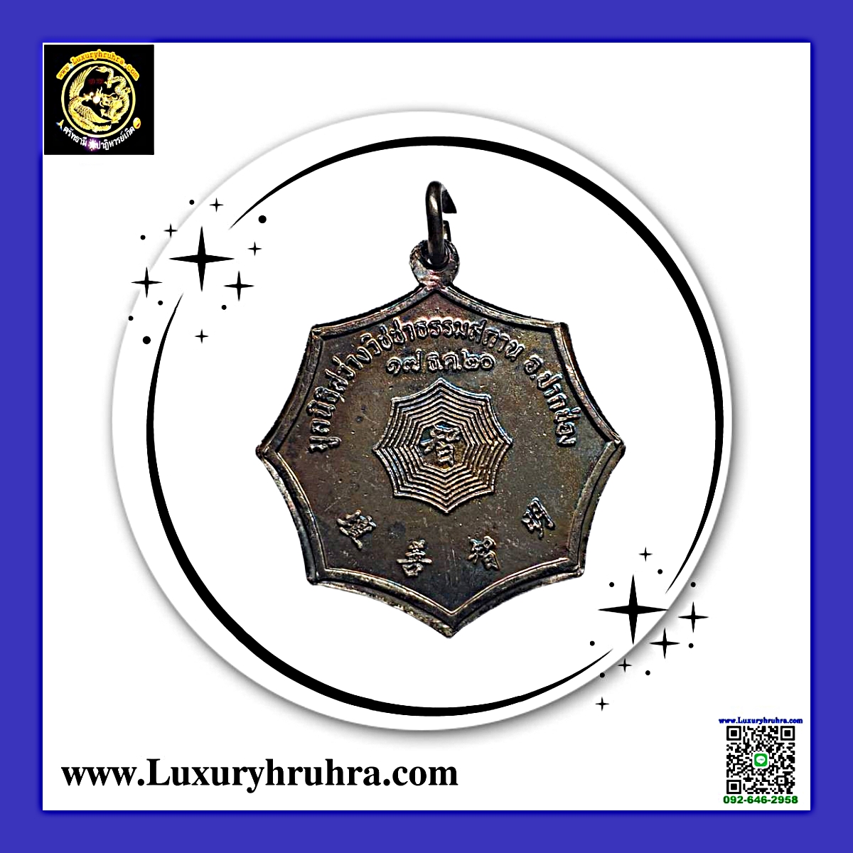 เหรียญโป้ยเซียนโจวซือแปดเซียนมูลนิธิสว่างวิชชาธรรมสถานอ.ปากช่องจ.นครราชสีมาปี2520เนื้ออัลปาก้าลงยา