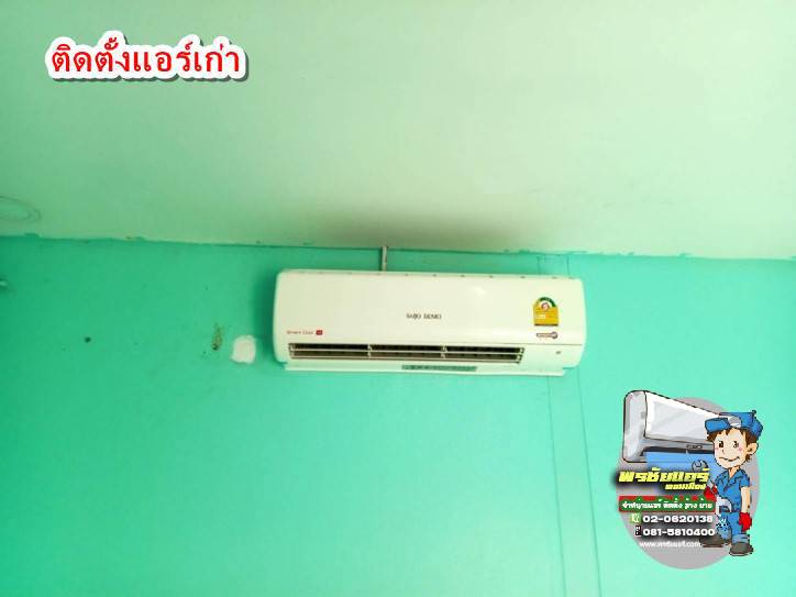 ติดตั้งแอร์เก่า คลองหลวง ร้านโตโต่รถบ้าน ปทุมธานี