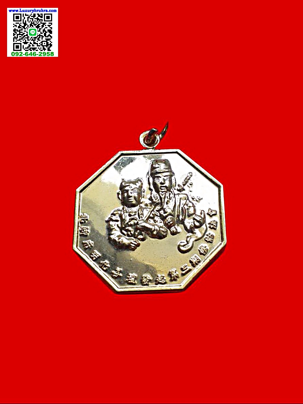 เหรียญที่ระลึกงานมหากุศลครั้งที่3มูลนิธิสว่างศรัทธาธรรมสถานฉะเชิงเทราเนื้อกะไหล่ทองขัดเงา