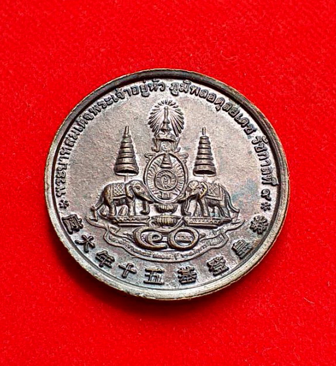 เหรียญ8เซียนโพวเทียนตังเข่งรุ่นรัชกาลที่9ฉลองครองราชย์ครบ50ปีตระกูลแซ่จัดสร้างปีพ.ศ.2539เนื้อทองแดง