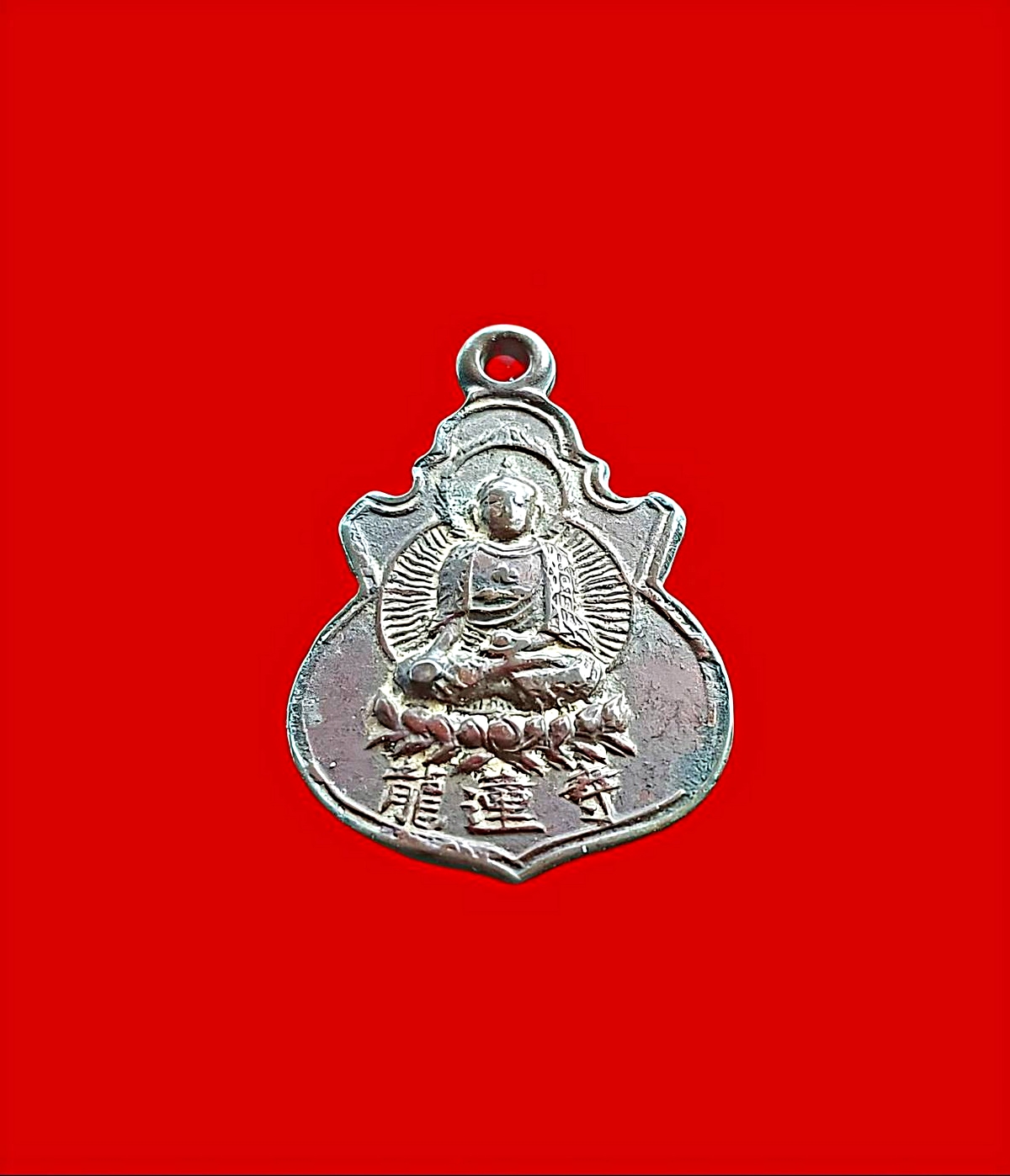 เหรียญพระศรีศากยมุนีพุทธเจ้าวัดมังกรกมลาวาสเล่งเน่ยยี่ปีพ.ศ.2510เนื้อทองแดงท่านเจ้าคุณโพธิ์แจ้งปลุกเสก