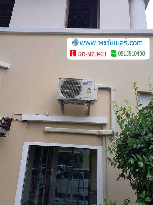 รีวิวติดตั้งแอร์ หมู่บ้านเดี่ยวมัณฑนา พระยาสุเรนทร์ รามอินทรา
