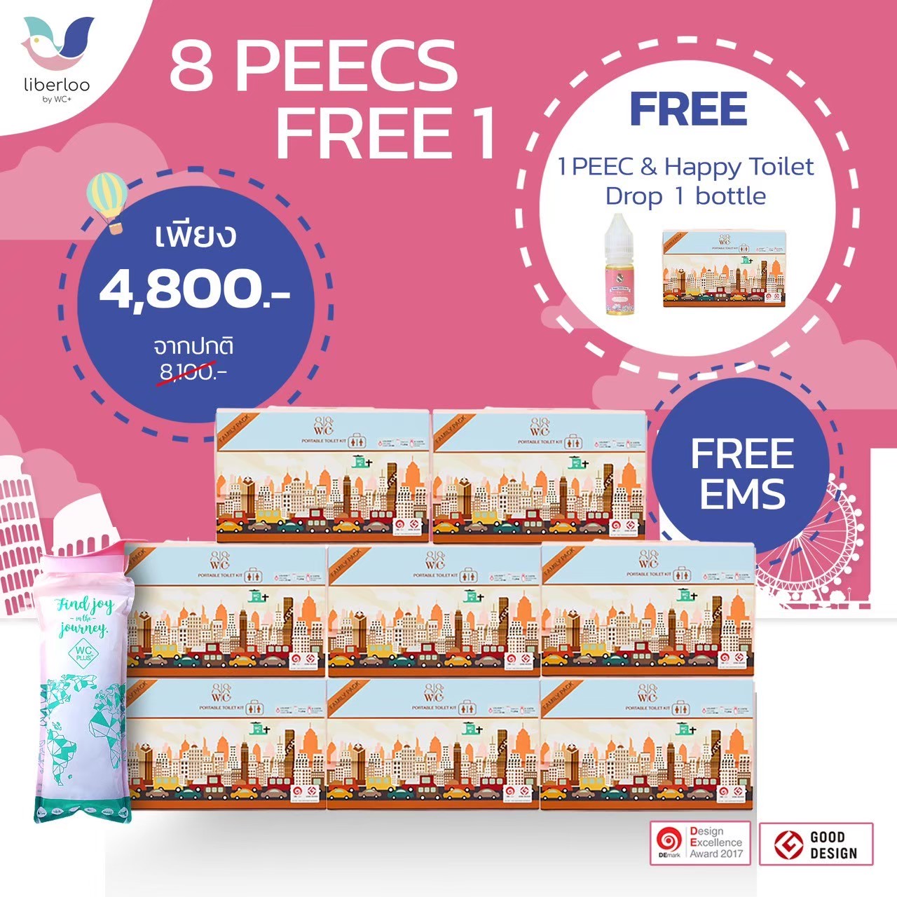ห้องน้ำพกพา 8 กล่อง แถมฟรี 1 กล่อง และน้ำหอมหยดโถส้วม 1 ขวด ส่งฟรี