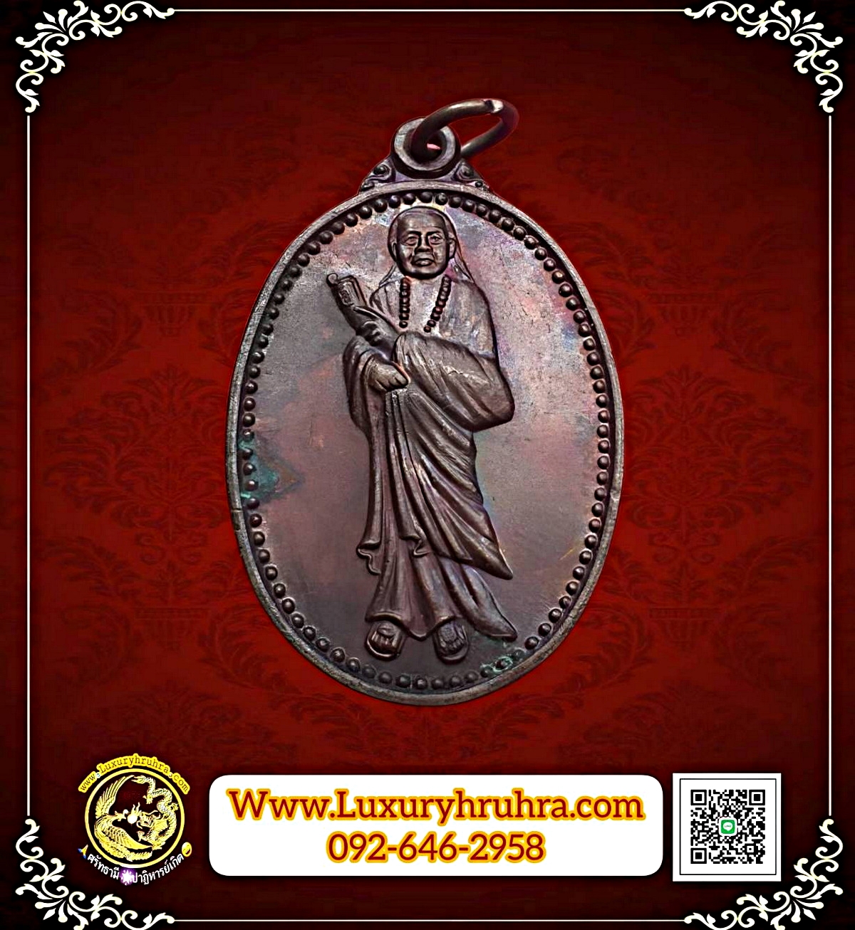 เหรียญองค์ฮ้อเอี๊ยฮุ้งเซียโจ้ว何野云圣祖ที่ระลึกสร้างศาลาเอนกประสงค์บ้อเกาะจ.ชลบุรีพ้งเลี้ยงแห่งประเทศไทยสร้างถวายรุ่น1ปี2538เนื้อทองแดง