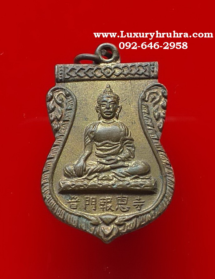 เหรียญพระพุทธวัชรโพธิคุณวัดโพธิ์แมนคุณารามจ.กรุงเทพปี2510เนื้อทองแดง