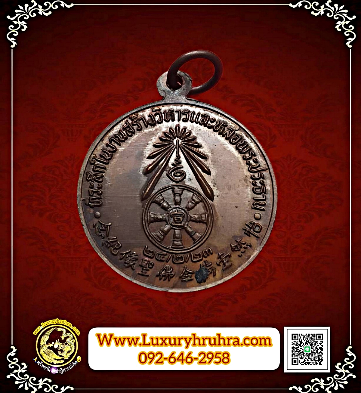 เหรียญโป๊ยเซียนโจวซือที่ระลึกในงานสร้างวิหารและหล่อพระประธานปีพ.ศ.2523เนื้อทองแดงพิธีดีเกจิดังปลุกเสกหลายรูปค่ะ