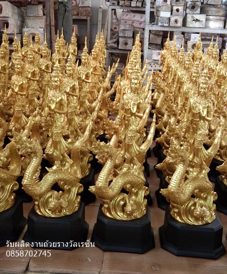 ถ้วยรางวัลพระพิรุณ