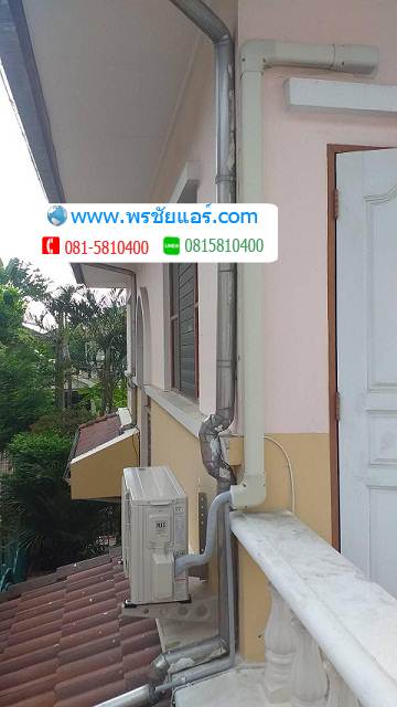 ติดตั้งแอร์ บ้านมัณฑนา พระยาสุเรนทร์