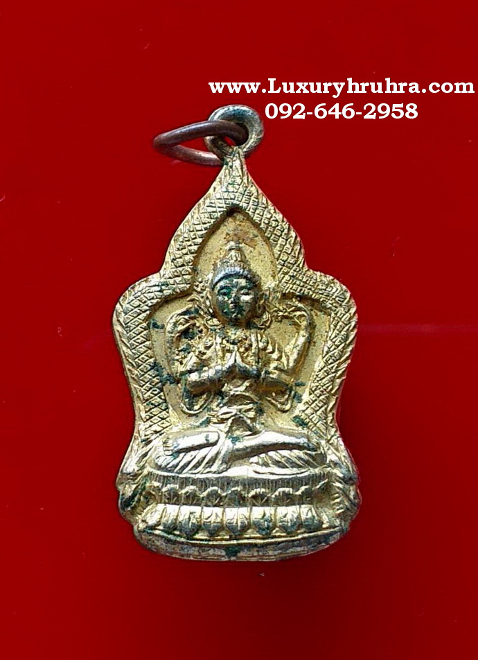 เหรียญพระโพธิสัตว์วัดโพธิ์เย็นจ.กาญจนบุรีเนื้อกะไหล่ทอง