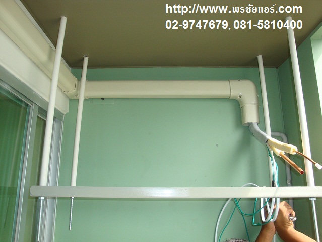 ติดตั้งแอร์ คอนโด LPN พัฒนาการ-อ่อนนุช