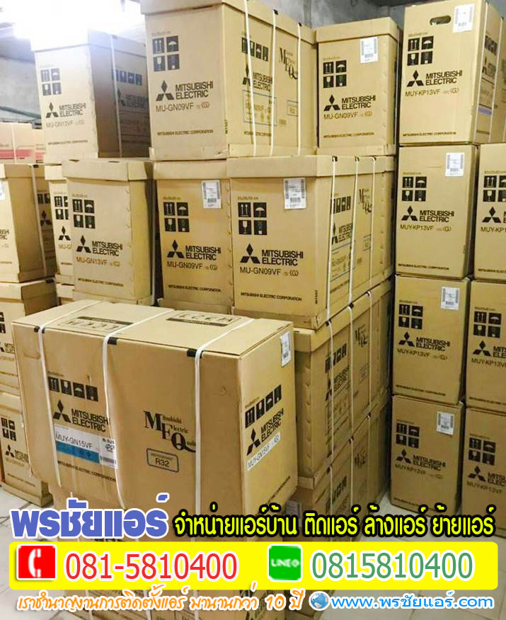 แอร์บ้านรังสิต, แอร์บ้านธัญบุรี, แอร์บ้านหลักหก ,แอร์บางพูน ,แอร์บ้านประชาธิปัตย์, แอร์บ้านปทุมธานี ,แอร์บ้านคลอง1, แอร์บ้านคลอง2
