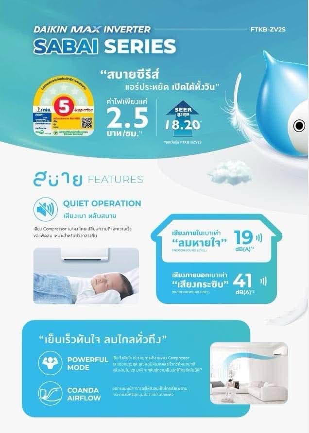 แอร์ daikin,แอร์ไดกิ้น,ขายส่งแอร์ daikin,ขายส่งแอร์ไดกิ้น,ร้านขายแอร์ไดกิ้น,ราคาแอร์ daikin,แอร์ Daikin เฉพาะเครื่อง,แอร์ไดกิ้นราคาถูก,แอร์ daikin ราคาช่าง,แอร์ไดกิ้น รังสิต,แอร์ไดกิ้นปทุมธานี,แอร์ไดกิ้นดอนเมือง