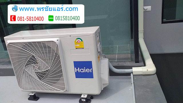 รีวิวติดตั้งแอร์ คณาสิริ ราชพฤกษ์-346 บ้านเดี่ยว