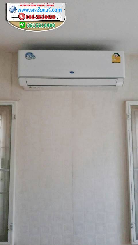 รีวิวติดตั้งแอร์ บ้านบ้านพฤกษาวิลเลจ9 คลอง3 รังสิต-นครนายก