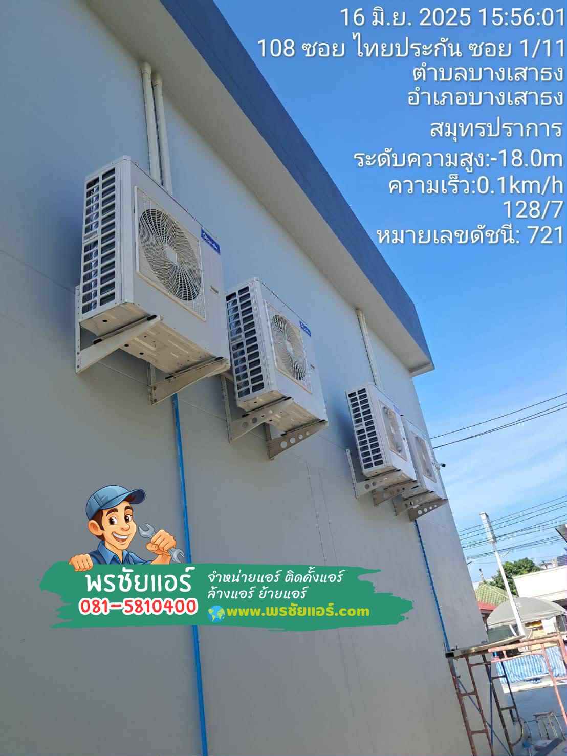 ติดตั้งแอร์4ทิศทาง,ราคาแอร์สี่ทิศทาง,ขายส่งแอร์สี่ทิศทาง,ร้านแอร์สี่ทิศทาง,แอร์สี่ทิศทางดีไหม,แอร์สี่ทิศทางพร้อมติดตั้ง,แอร์สี่ทิศทางใกล้ฉัน,แอร์สี่ทิศทางรังสิต,แอร์สี่ทิศทางดอนเมือง,แอร์สี่ทิศทางปทุมธานี,แอร์สี่ทิศทางสายไหม,แอร์สี่ทิศทางรามอินทรา,แอร์สี่ทิศทางลาดรพ้าว,แอร์สี่ทิศทางนนทบุรี