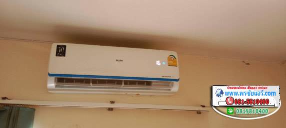 รีวิวติดตั้งแอร์ หมู่บ้านพฤกษา 20 ลำลูกกาคลอง2