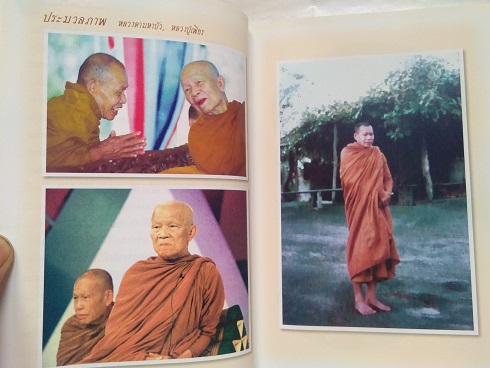 หลวงปู่เพียร วิริโย วัดป่าหนองกอง จ.อุดรธานี + พระสมเด็จพิมพ์จัมโบ้ (ดินร้อยโป่ง) 1 องค์