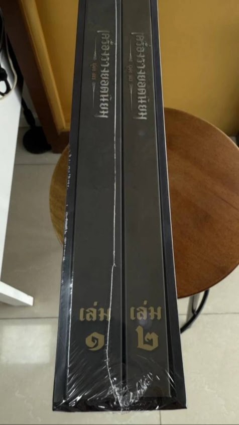 หนังสือ เครื่องรางยอดนิยม ชุด.3 โดยทีมงานท่าพระจันทร์ .