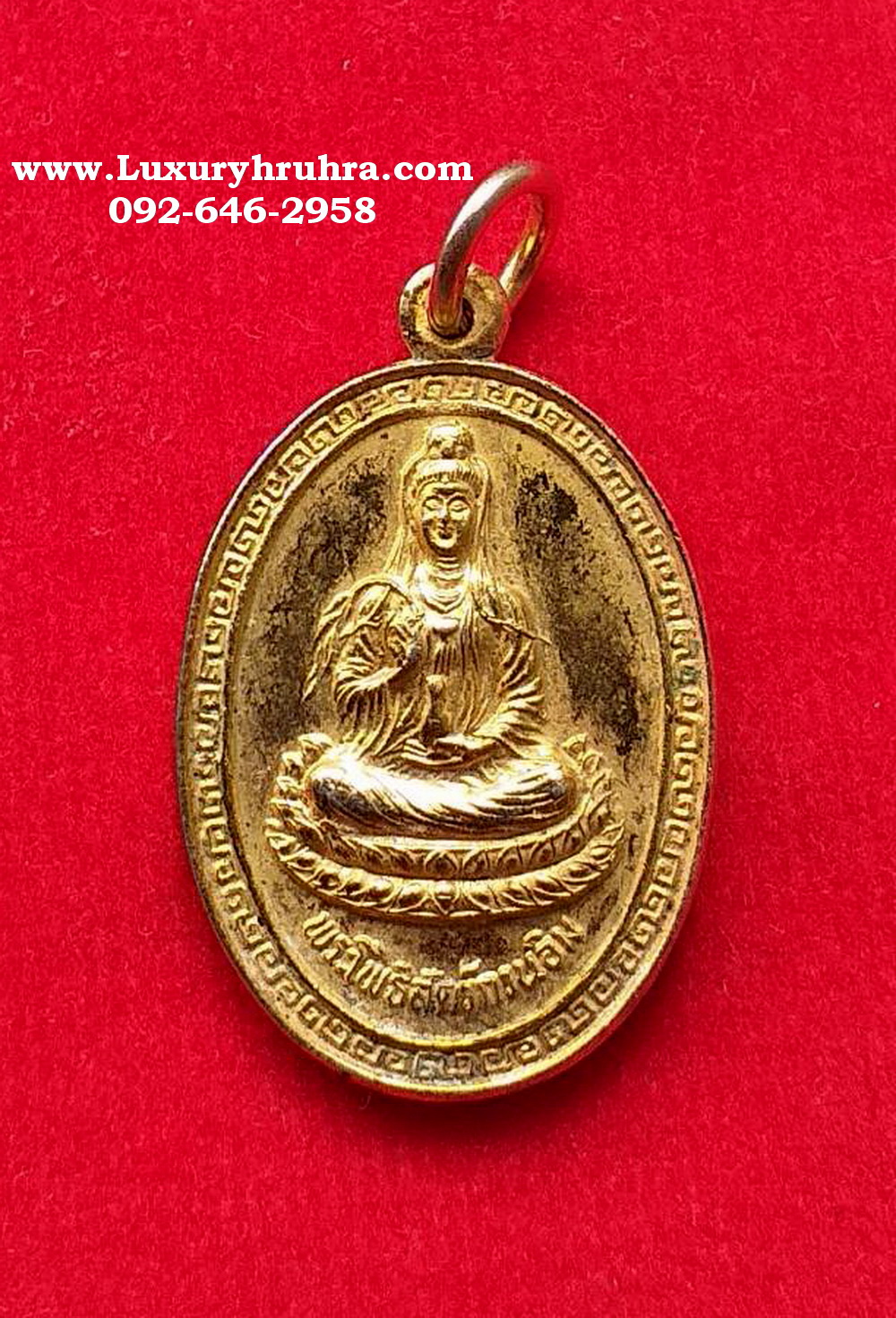 เหรียญพระกวนอิมโพธิสัตว์เนื้อกะไหล่ทอง