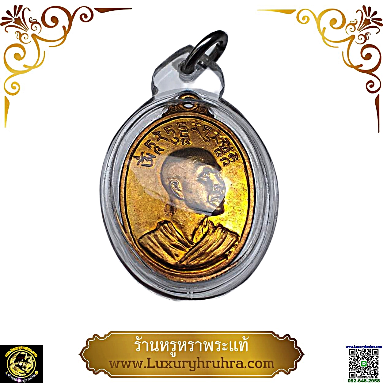 เหรียญหลวงจีนคณาณัติจีนพรตไต้ซือเย็นบุญวัดทิพยวารีวิหาร(กัมโล่วยี่)敕賜甘露禪寺จ.กรุงเทพฯรุ่นแรกเนื้อทองแดง