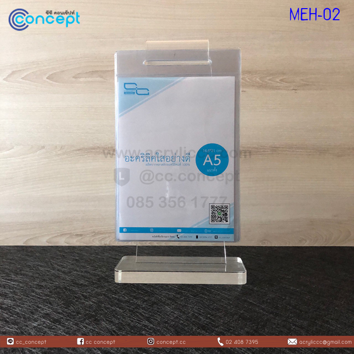 ที่ใส่กระดาษเมนู (MEH-02)