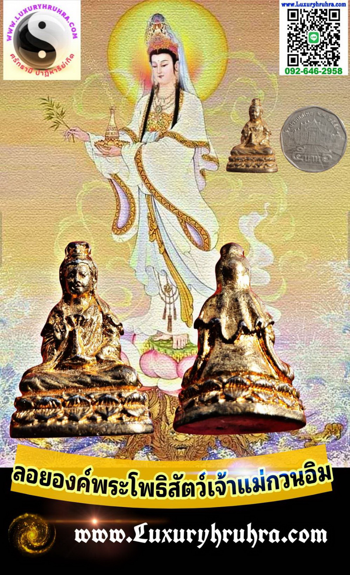 ลอยองค์พระโพธิสัตว์เจ้าแม่กวนอิมเนื้อกะไหล่ทอง