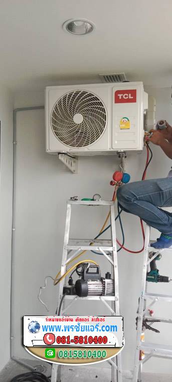 รีวิวติดตั้งแอร์ แฟลตทหารอากาศ ฟส17 ดอนเมือง