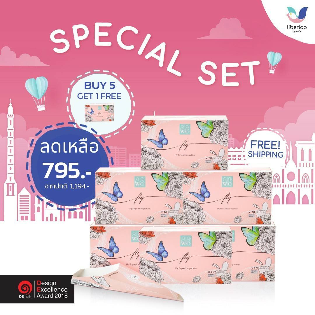 กรวยยืนปัสสาวะ (FLY) ซื้อ 5 ฟรี 1 กล่อง ส่งฟรี