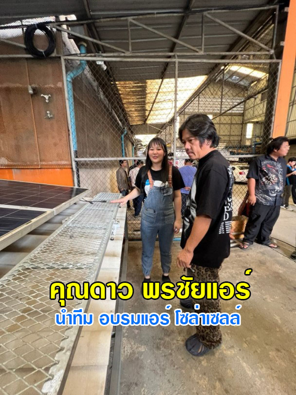 แอร์โซล่าเซลล์
