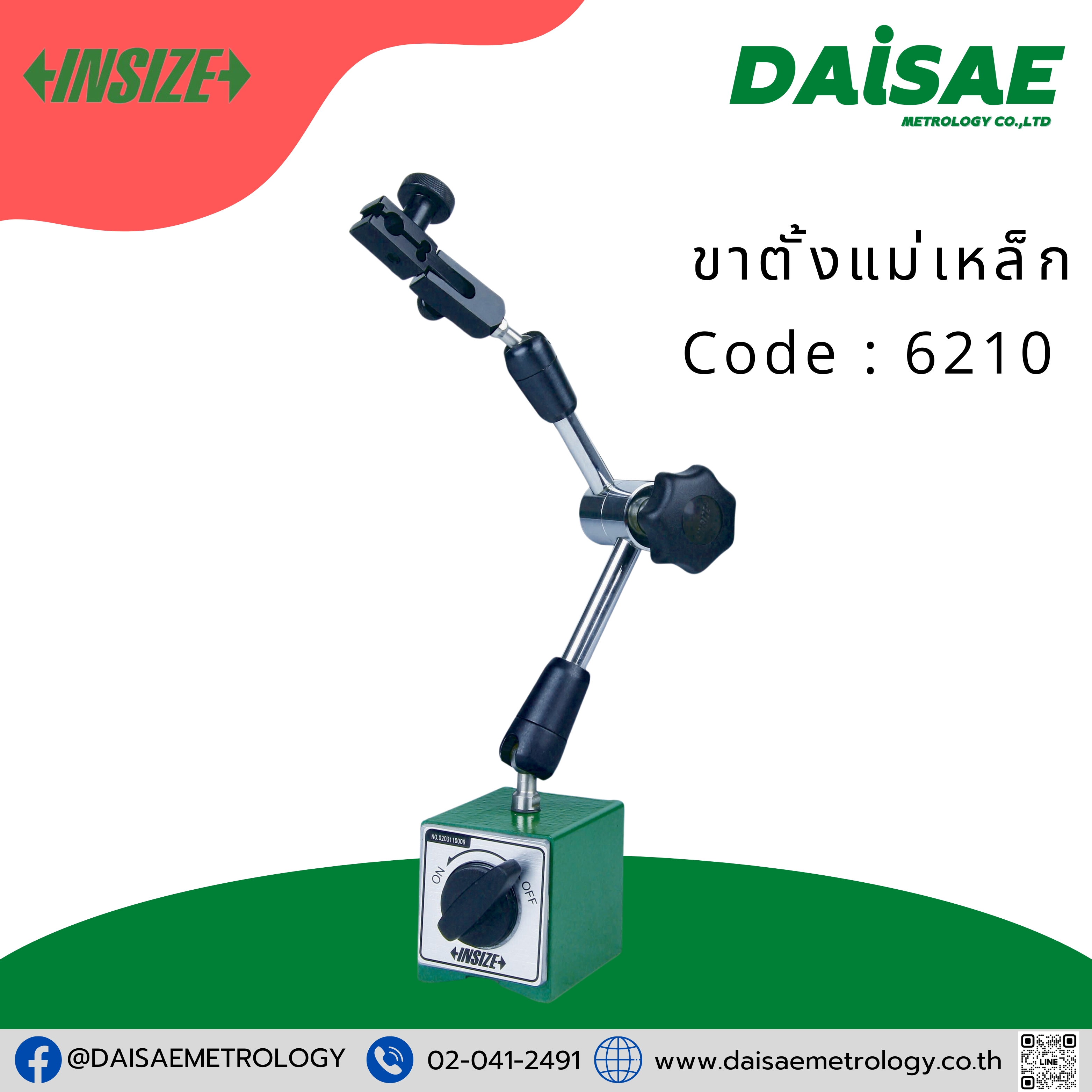 INSIZE INSIZE ขาตั้งแม่เหล็ก (Universal Magnetic Stand) CODE : 6210