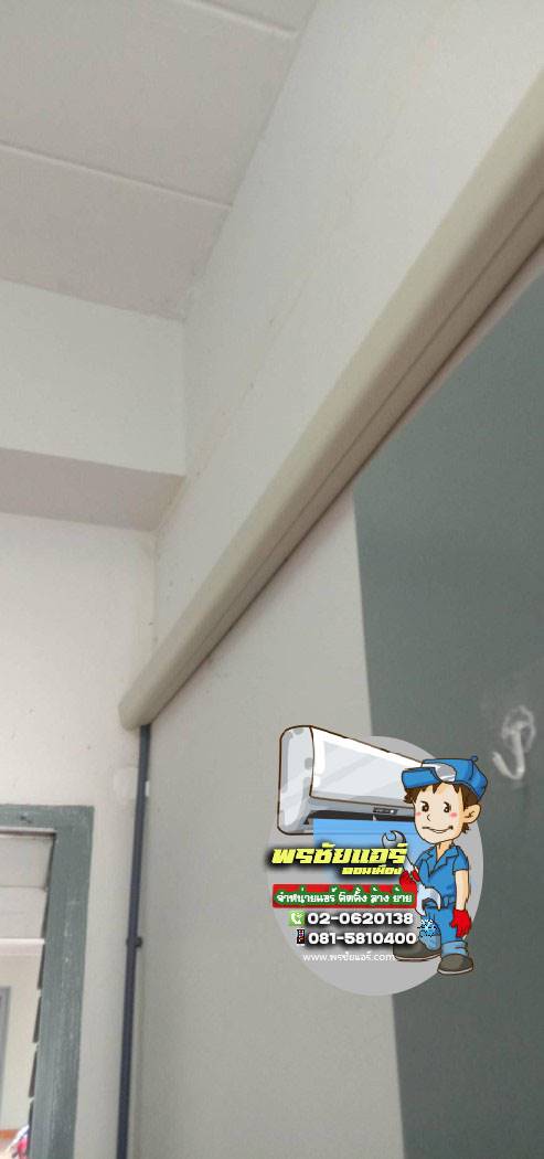 ติดตั้งแอร์ คอนโดแถวลำลูกกา