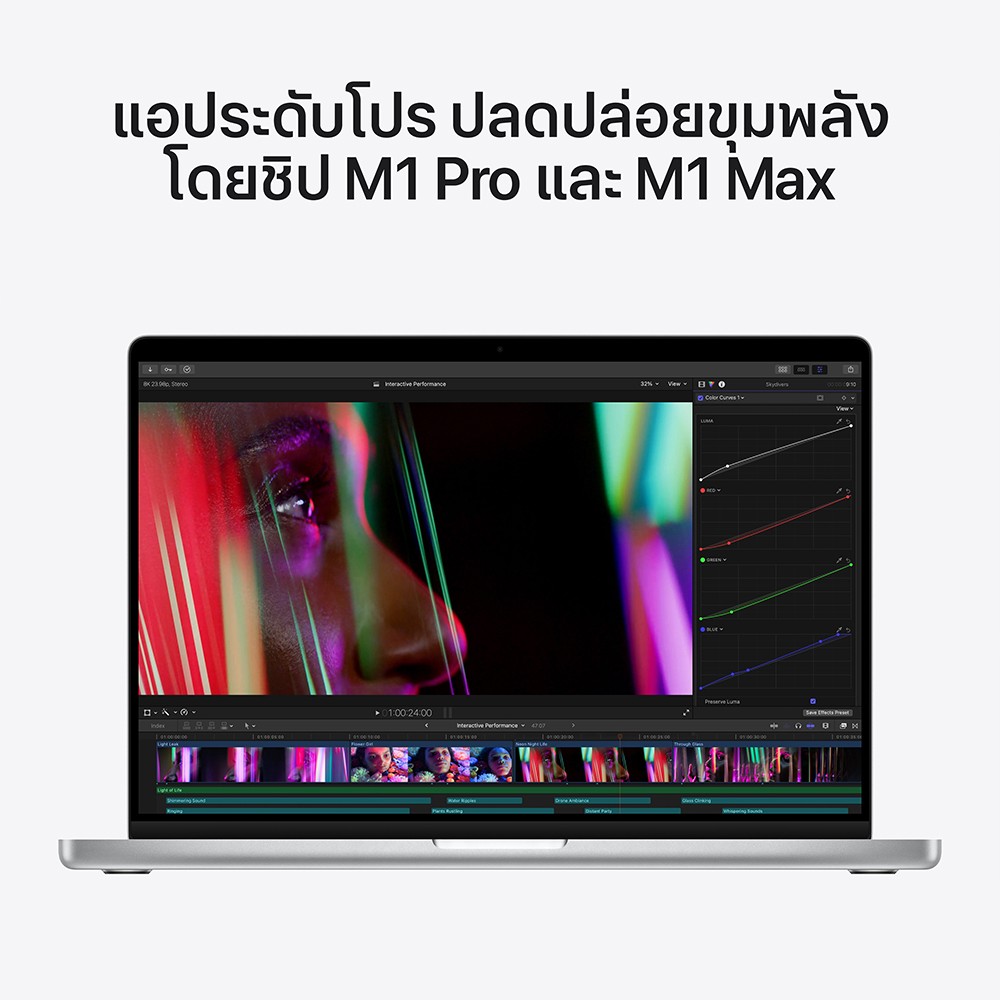 MacBook Pro 14 : M1 2021