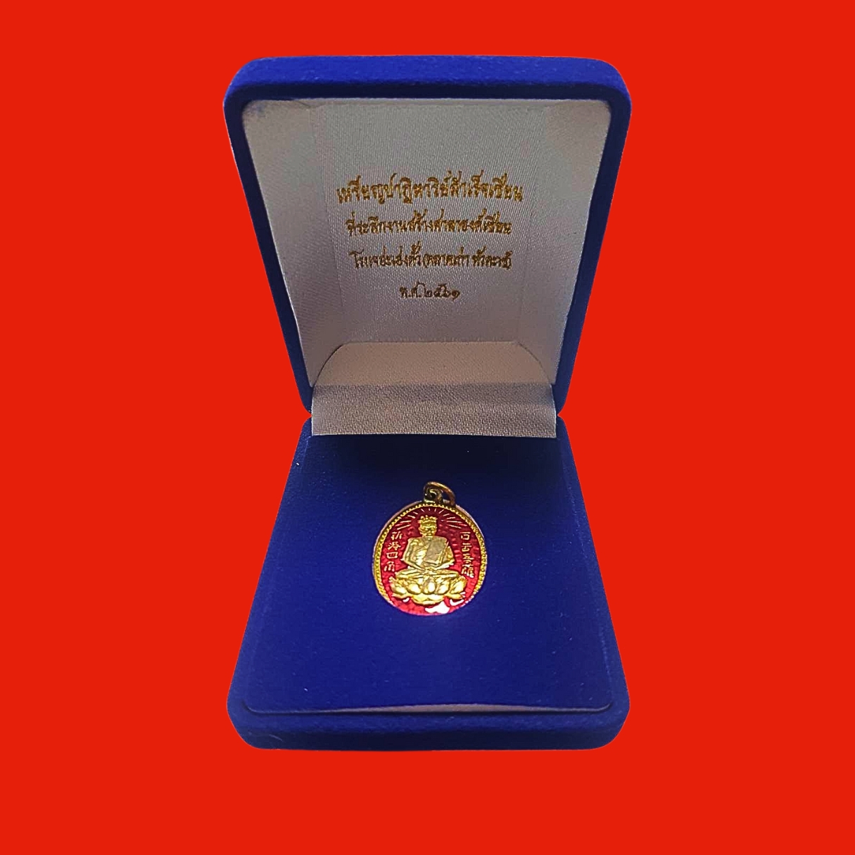 เหรียญเซียนแปะโค้วหัวตะเข้เขตลาดกระบังจ.กรุงเทพฯรุ่นปาฎิหารย์สำเร็จเซียนปีพ.ศ.2561เนื้อกะไหล่ทองลงยาสีแดง