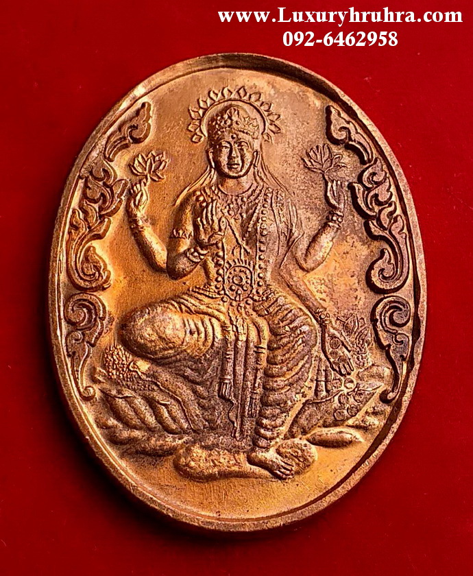 เหรียญพระแม่ลักษมีปางประทานพรขอให้ทุกท่านทั้งหลายสมปรารถนาเนื้อทองแดง