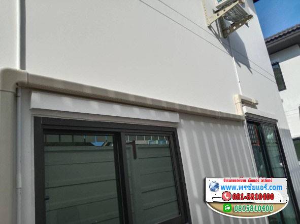 รีวิวติดแอร์ มบ.บ้านฟ้าปิยรมย์ ลำลูกกา คลอง6