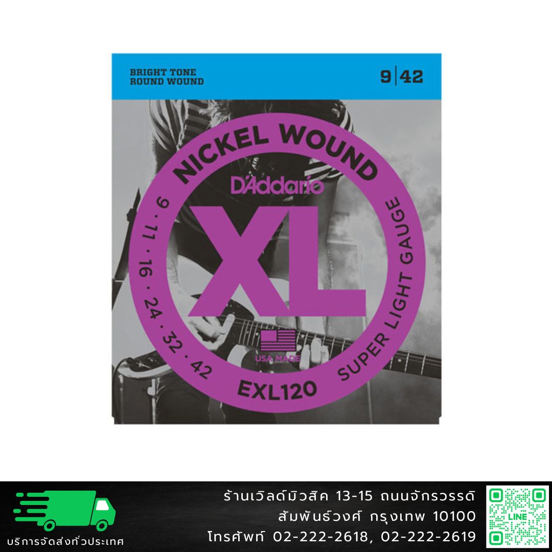 D'Addario EXL120 Nickel Wound, Super Light, 9-42 สายกีต้าร์ไฟฟ้า