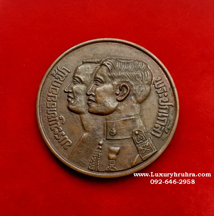 เหรียญพระพุทธยอดฟ้าและพระปกเกล้ารุ่นเฉลิมพระนครห้าสิบปีเนื้อทองแดง