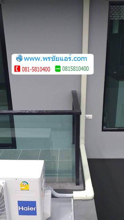 รีวิวติดตั้งแอร์ คณาสิริ ราชพฤกษ์-346 บ้านเดี่ยว