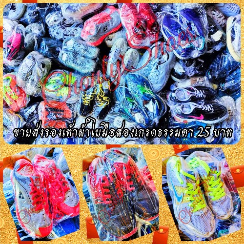 รองเท้ามือสองยกกระสอบ ร้าน Chonlyshoes รองเท้ามือสองยกกระสอบ