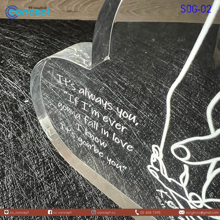 ของขวัญโอการพิเศษ (SOG-02)