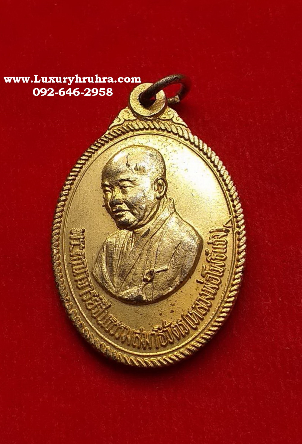 เหรียญท่านเจ้าคุณโพธิ์แจ้งวัดโพธิ์แมนคุณารามจ.กรุงเทพฯที่ระลึกงานฉลองสมโภชผูกพันธสีมาวัดโพธิทัตตารามจ.ชลบุรีปี2520เนื้อกะไหล่ทอง