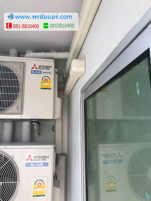 ติดตั้งแอร์ พลัมคอนโด แจ้งวัฒนะ