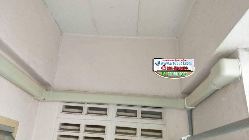 รีวิวติดตั้งแอร์ ซอยพหลโยธิน55
