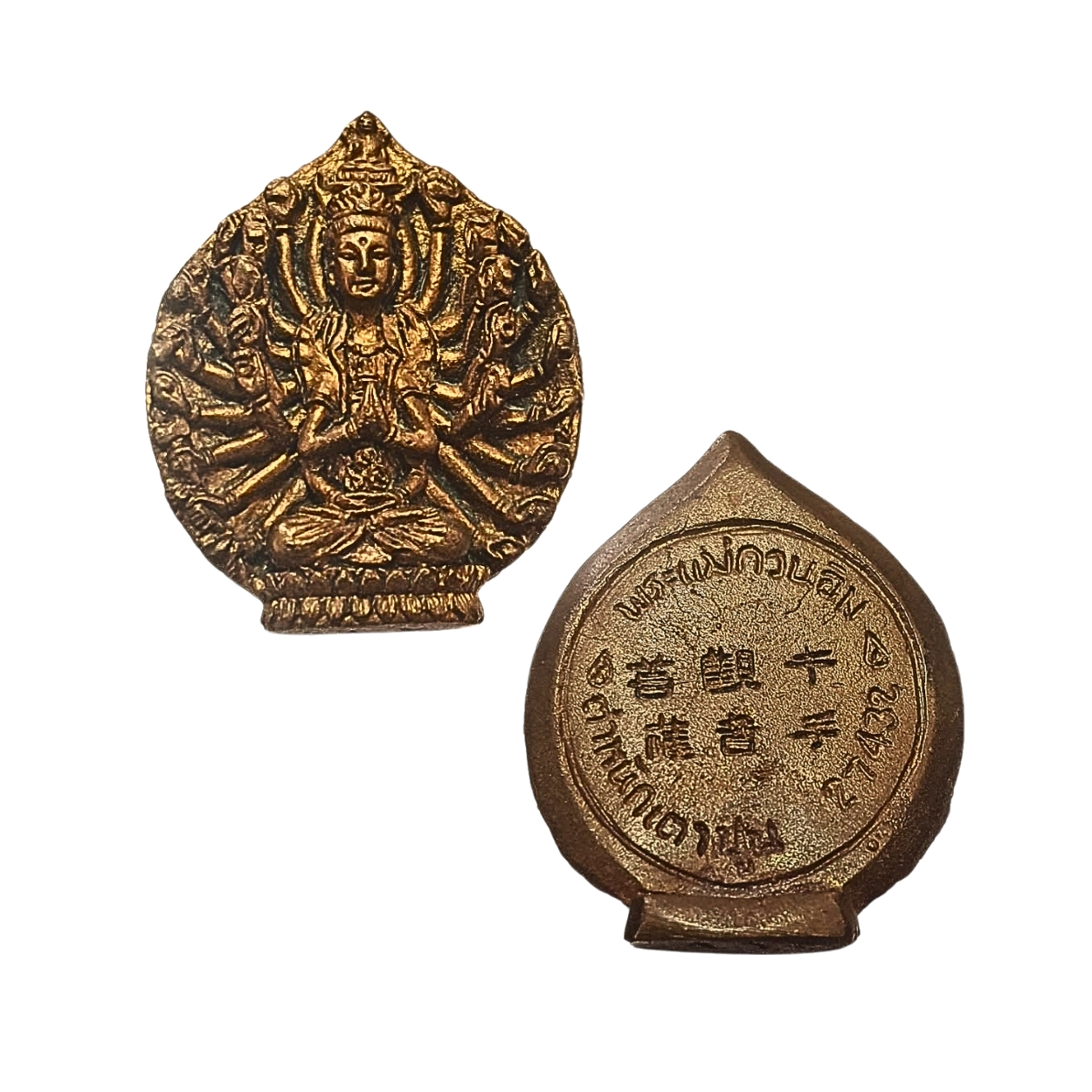 เหรียญหล่อพระโพธิสัตว์เจ้าแม่กวนอิมปางพันเนตรพันกรตำหนักเตาปูนปีพ.ศ.2532เนื้อทองแดง