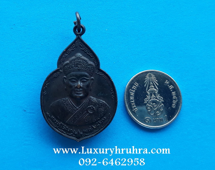 เหรียญหลวงปู่ไต่ฮงกง เนื้อทองแดง ปี2522 พิมพ์ใหญ่ พิธีใหญ่ ทั้งไทยและจีน