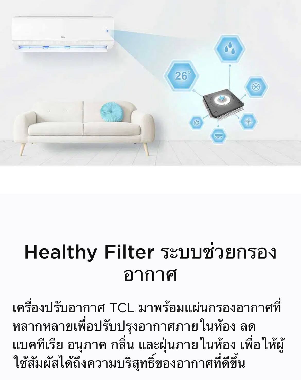 แอร์ TCL รุ่น MFS13 (2023) พร้อมติดตั้งฟรี