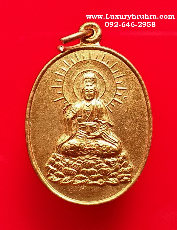 เหรียญพระโพธิสัตว์เจ้าแม่กวนอิมหลวงพ่อเปิ่นวัดบางพระอ.นครชัยศรีจ.นครปฐมปี2538เนื้อทองแดงผิวไฟตอกโค๊ตตัวนะ